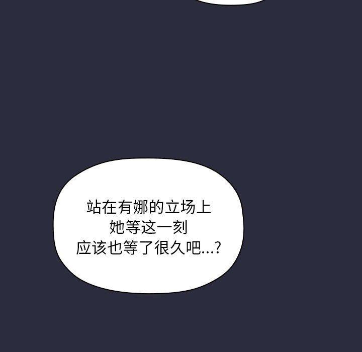 梦幻直播间 第 54 话 第9页