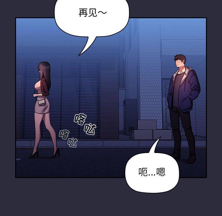 梦幻直播间 第 54 话 第32页