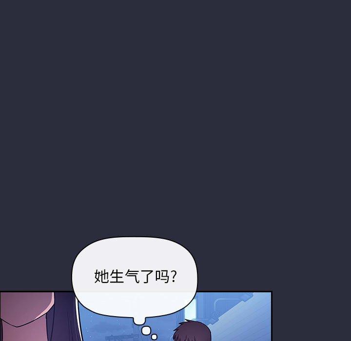 梦幻直播间 第 54 话 第33页