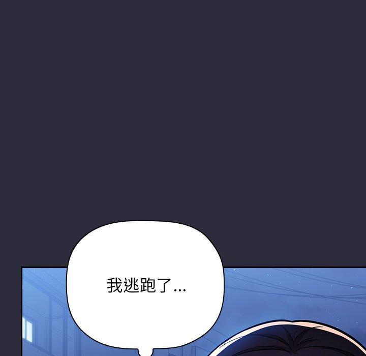 梦幻直播间 第 54 话 第35页
