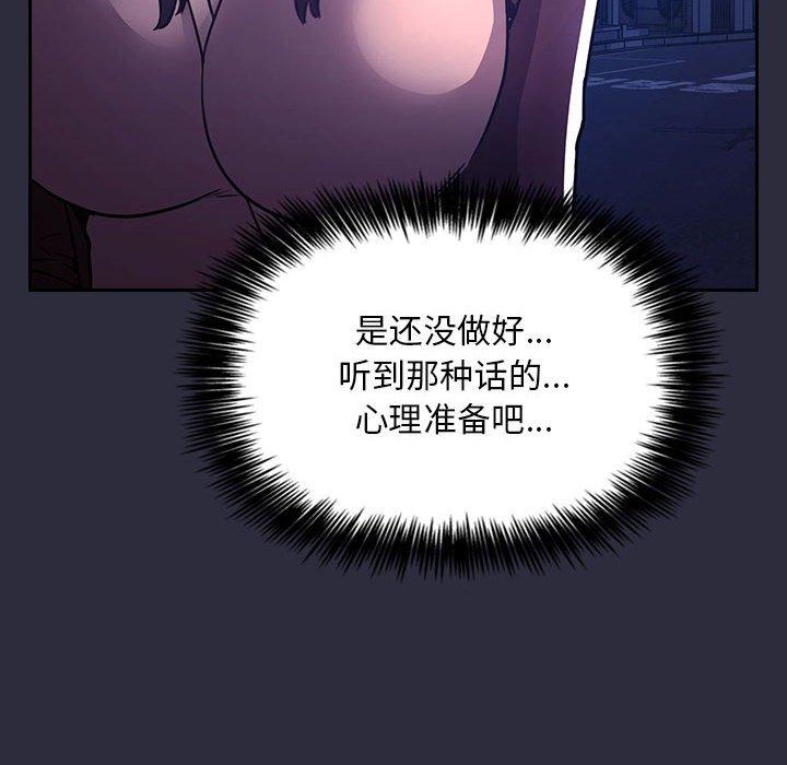 梦幻直播间 第 54 话 第38页