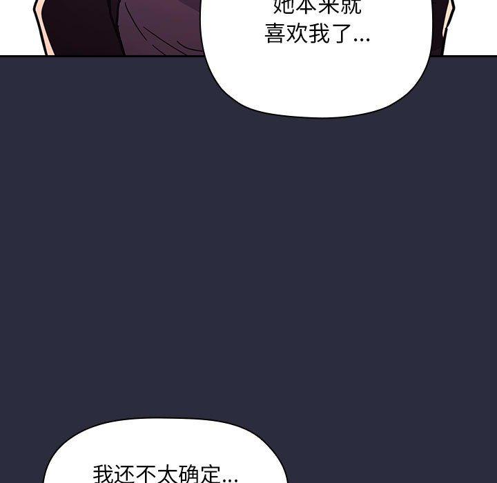 梦幻直播间 第 54 话 第11页