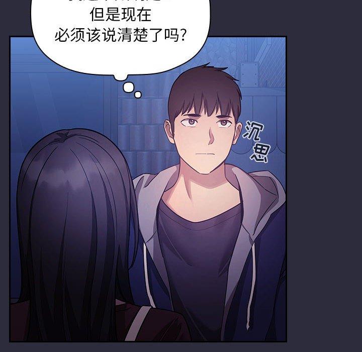 梦幻直播间 第 54 话 第12页