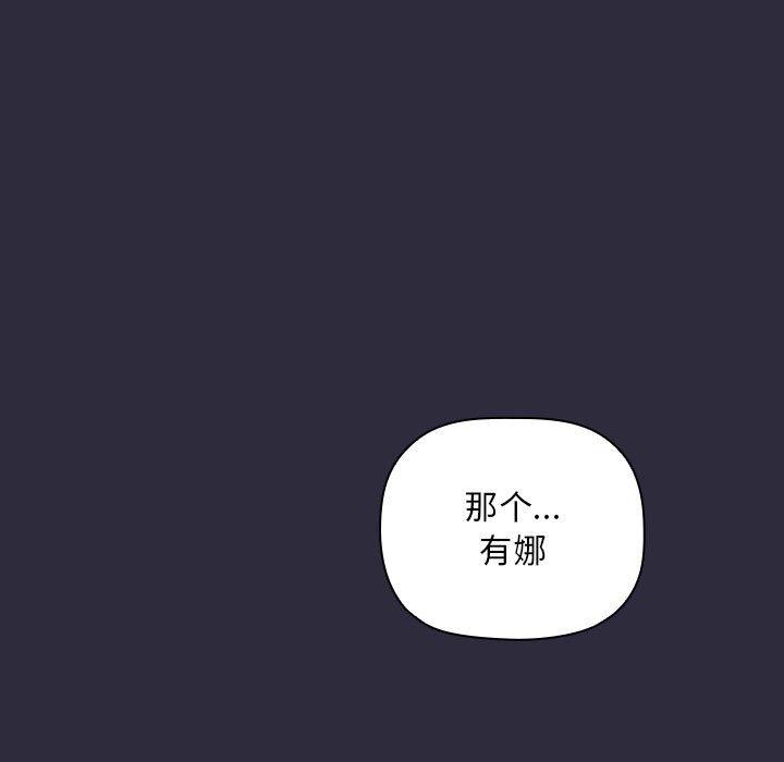 梦幻直播间 第 54 话 第13页