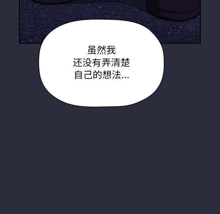 梦幻直播间 第 54 话 第15页