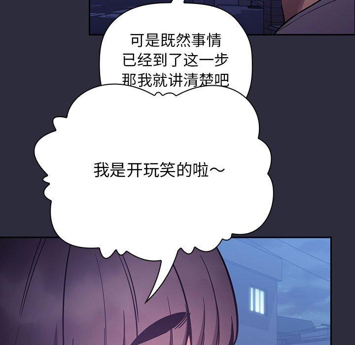 梦幻直播间 第 54 话 第17页
