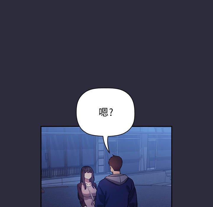 梦幻直播间 第 54 话 第19页