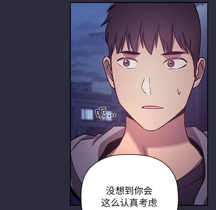 梦幻直播间 第 54 话 第23页