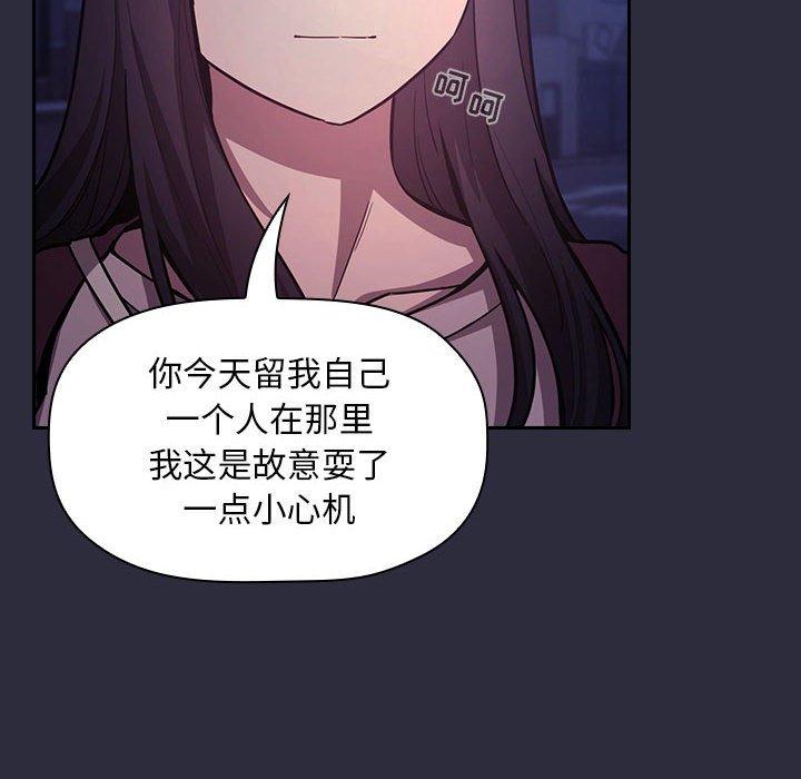 梦幻直播间 第 54 话 第22页