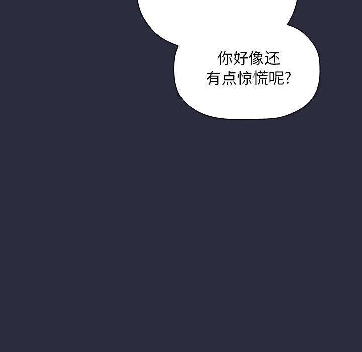 梦幻直播间 第 54 话 第24页