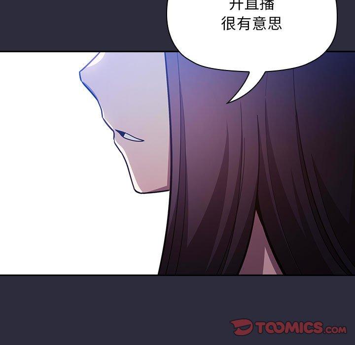 梦幻直播间 第 54 话 第27页