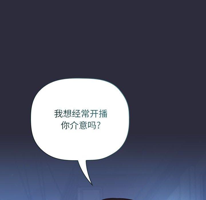 梦幻直播间 第 54 话 第28页