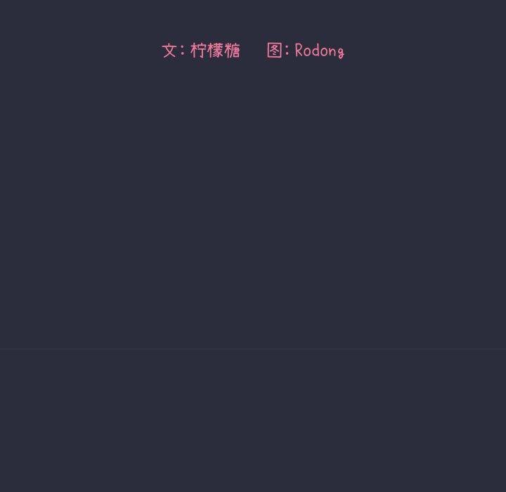 梦幻直播间 第 54 话 第41页