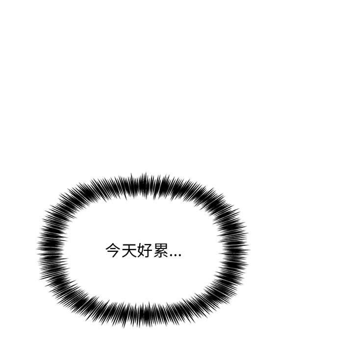 梦幻直播间 第 54 话 第67页