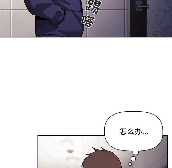 梦幻直播间 第 54 话 第46页