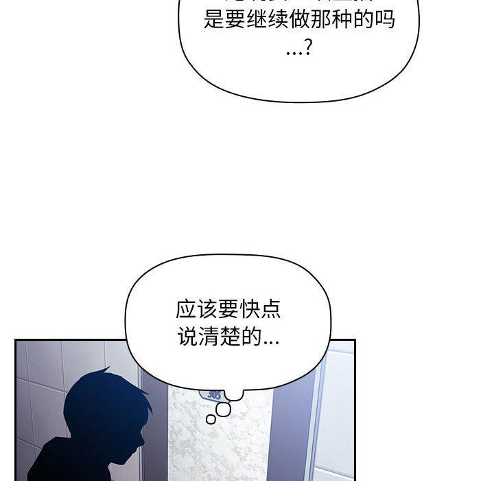 梦幻直播间 第 54 话 第48页