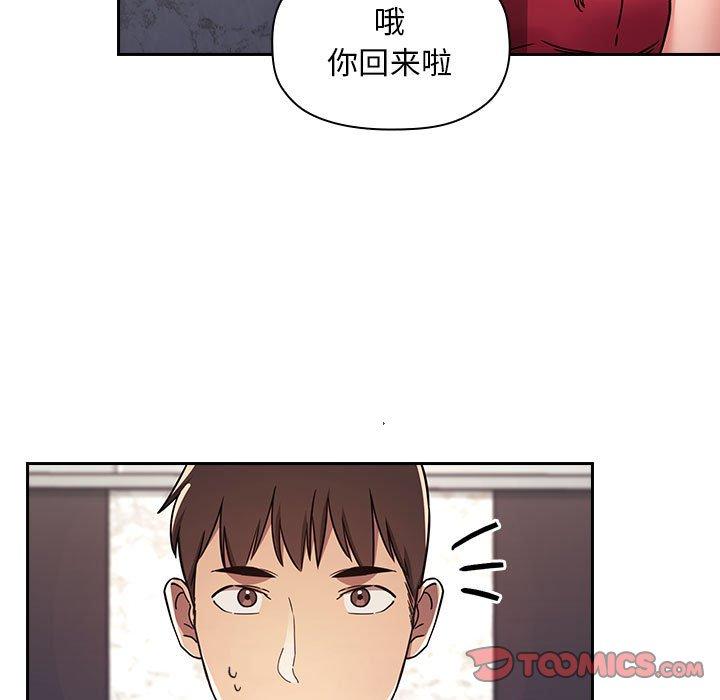 梦幻直播间 第 54 话 第51页