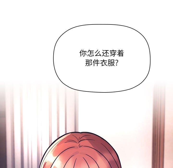 梦幻直播间 第 54 话 第53页