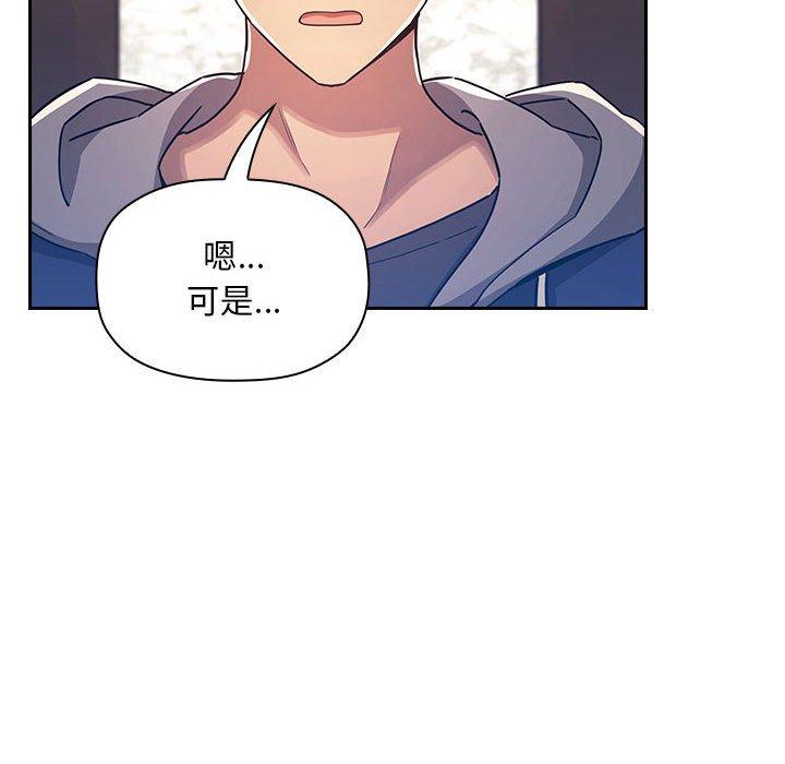 梦幻直播间 第 54 话 第52页