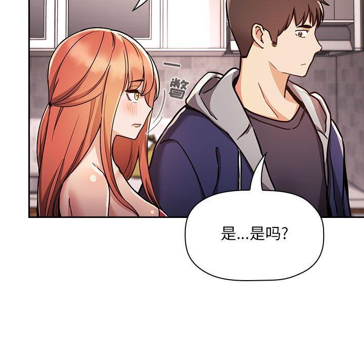 梦幻直播间 第 54 话 第57页