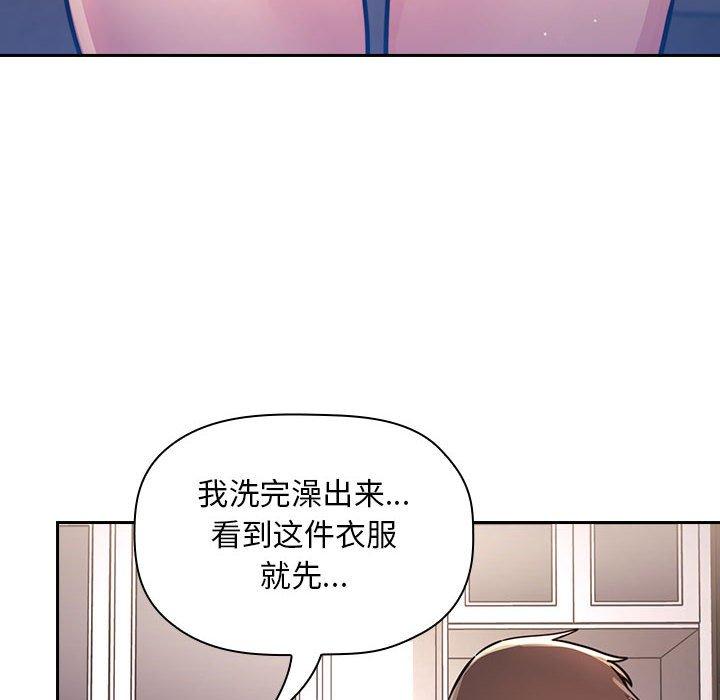 梦幻直播间 第 54 话 第56页