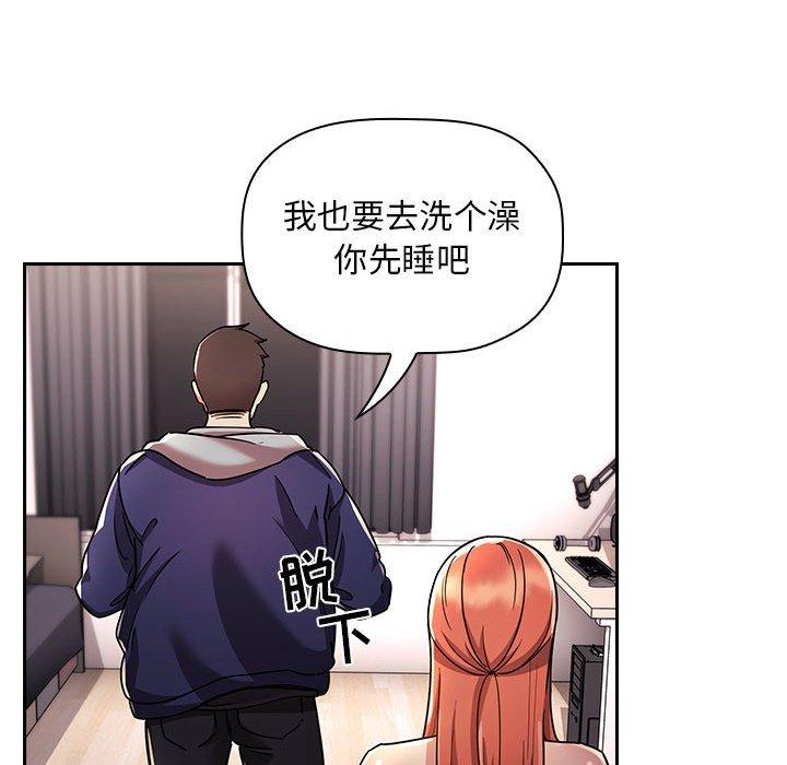 梦幻直播间 第 54 话 第58页