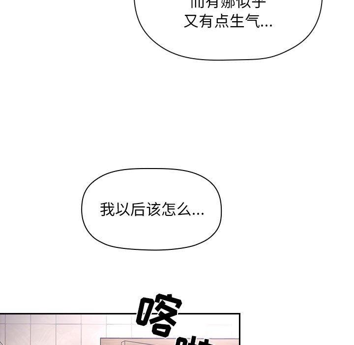 梦幻直播间 第 54 话 第71页