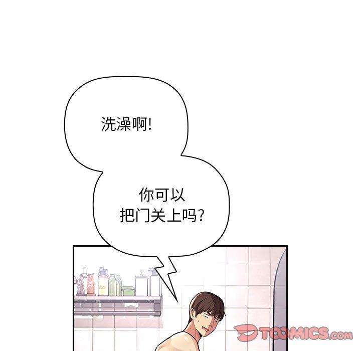 梦幻直播间 第 54 话 第75页