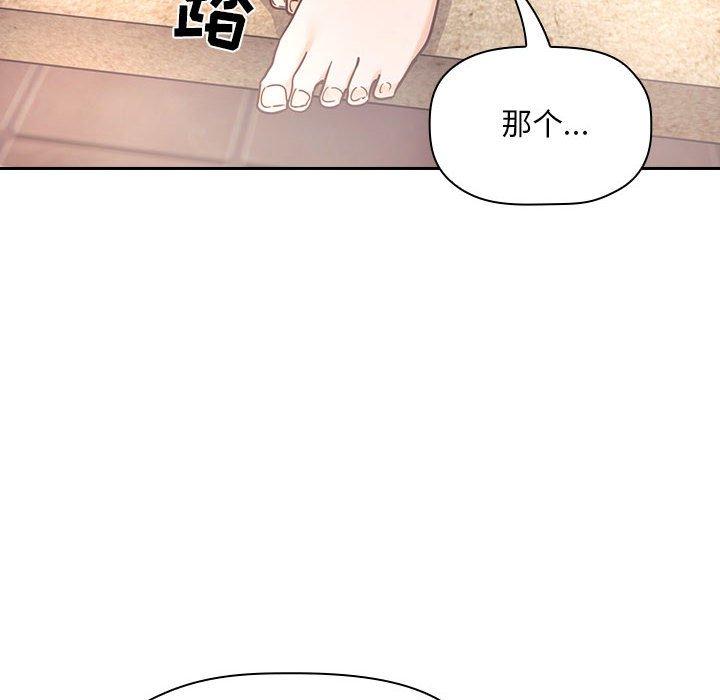 梦幻直播间 第 54 话 第78页