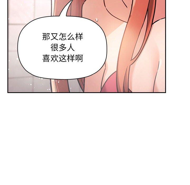 梦幻直播间 第 54 话 第94页
