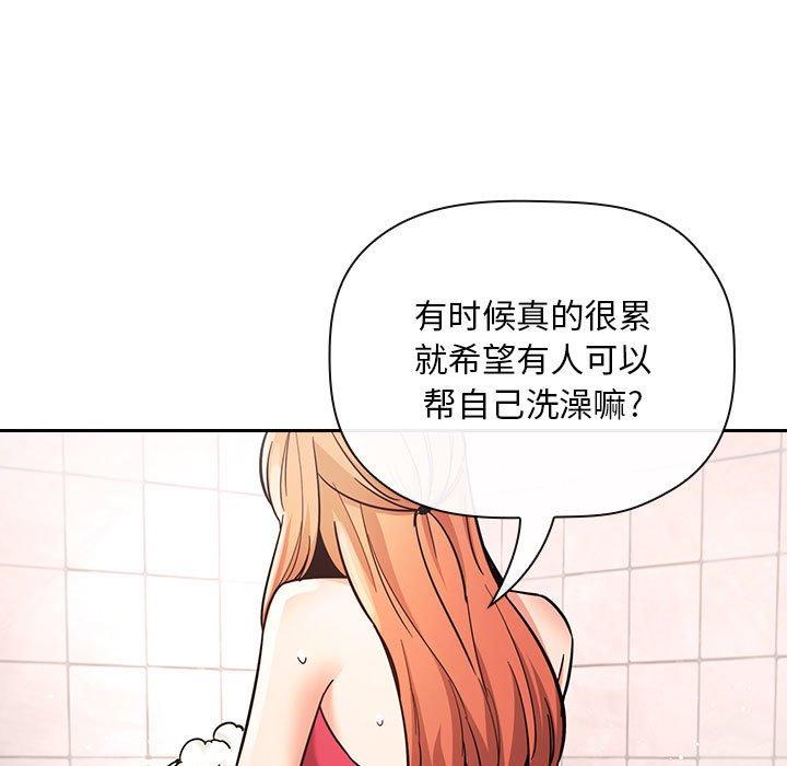 梦幻直播间 第 54 话 第95页