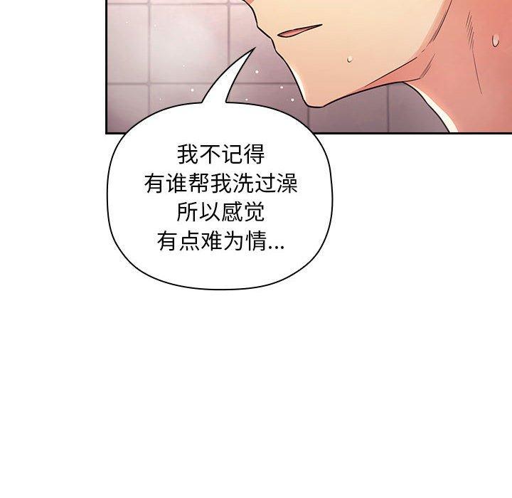 梦幻直播间 第 54 话 第98页