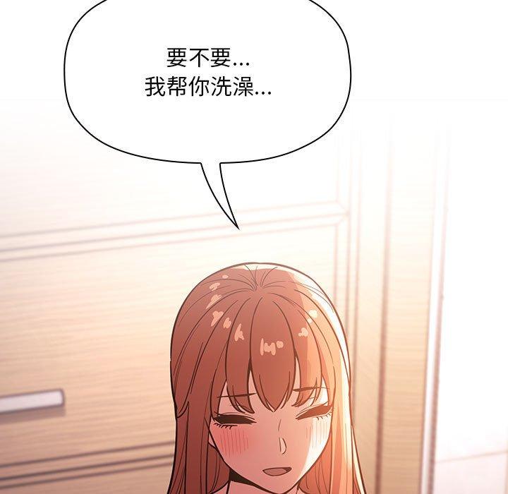 梦幻直播间 第 54 话 第79页