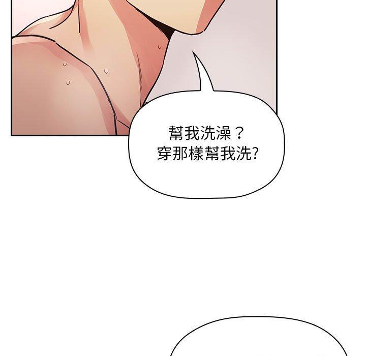 梦幻直播间 第 54 话 第83页