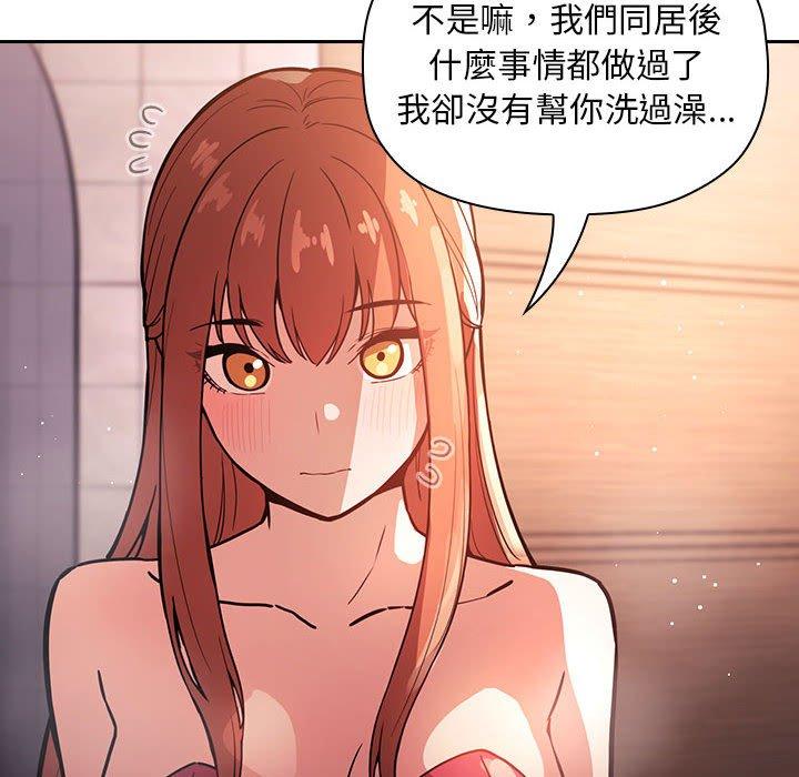 梦幻直播间 第 54 话 第84页
