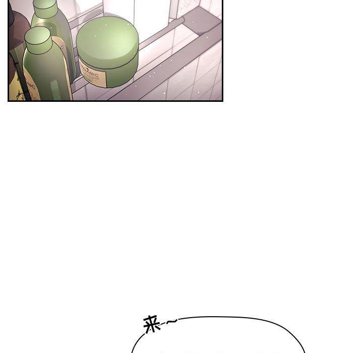 梦幻直播间 第 54 话 第89页