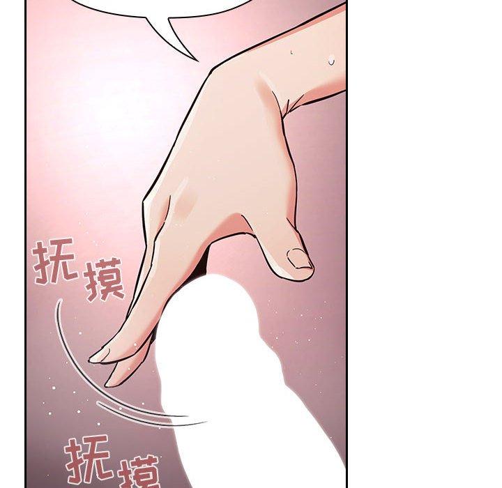 梦幻直播间 第 54 话 第106页