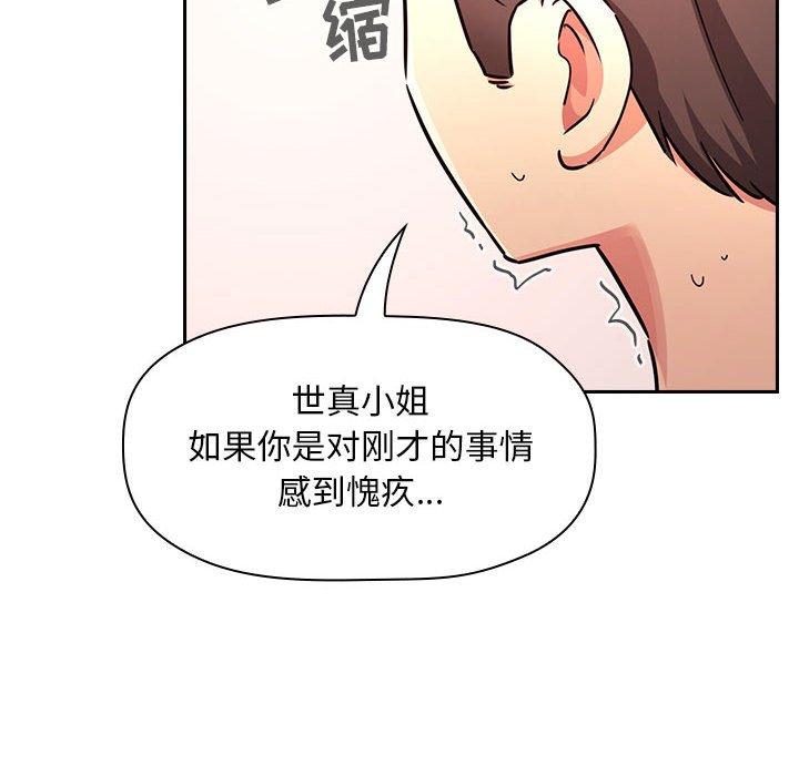 梦幻直播间 第 54 话 第108页