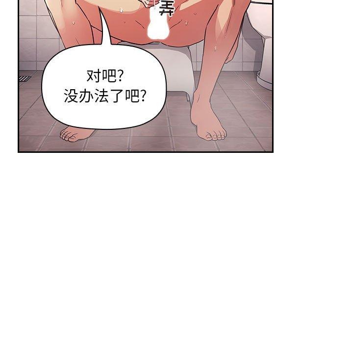 梦幻直播间 第 54 话 第113页
