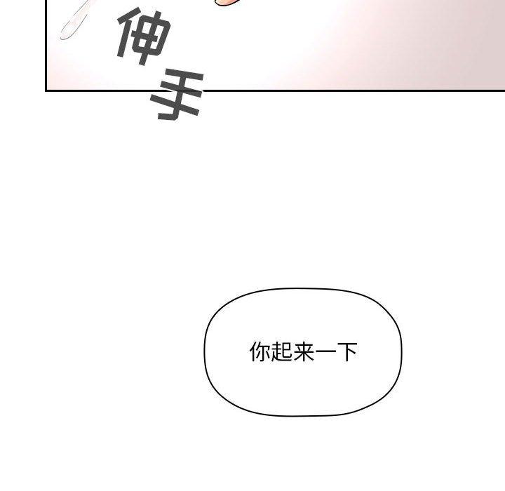 梦幻直播间 第 54 话 第116页