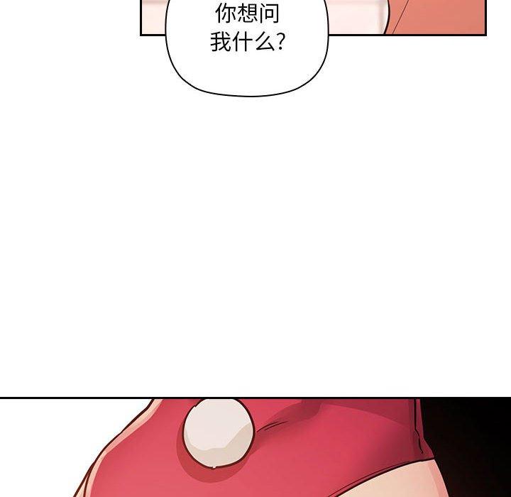梦幻直播间 第 54 话 第134页