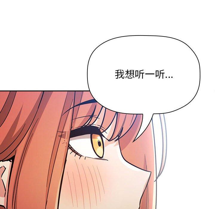 梦幻直播间 第 54 话 第136页