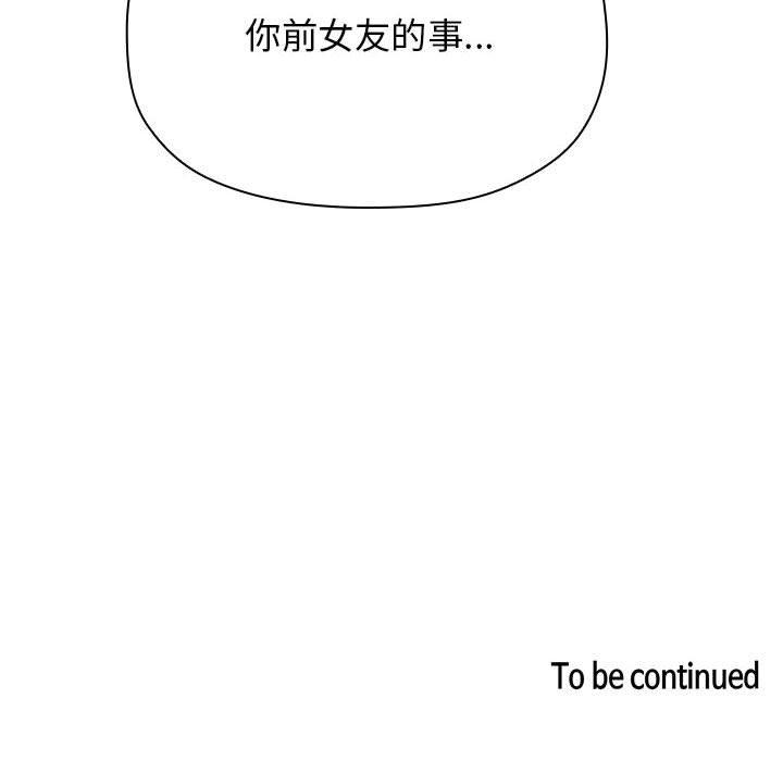 梦幻直播间 第 54 话 第138页