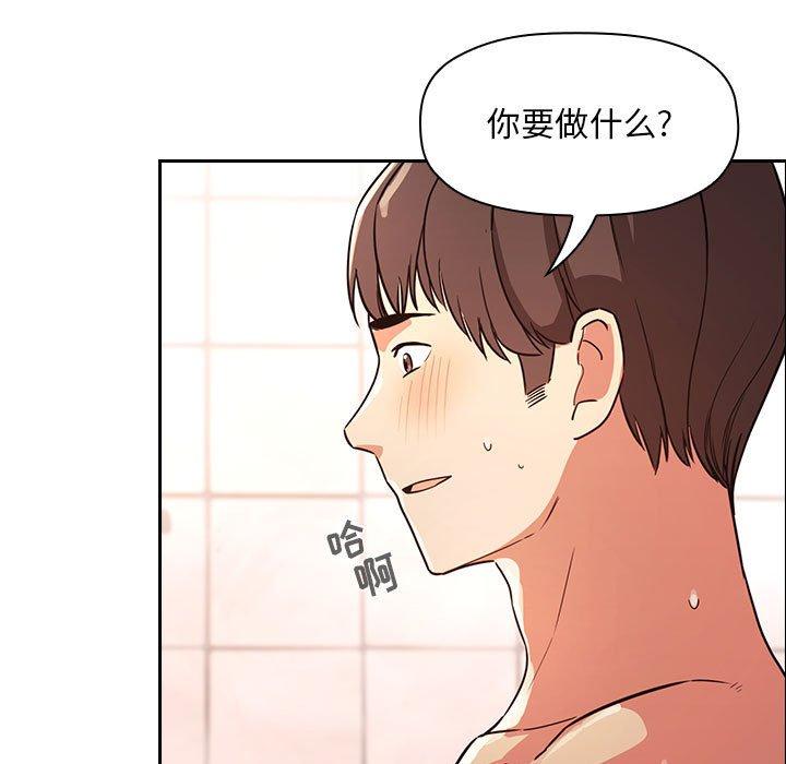 梦幻直播间 第 54 话 第121页