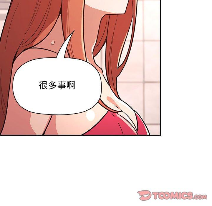 梦幻直播间 第 54 话 第123页