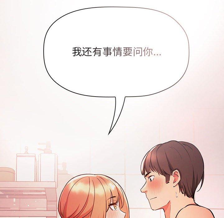 梦幻直播间 第 54 话 第126页