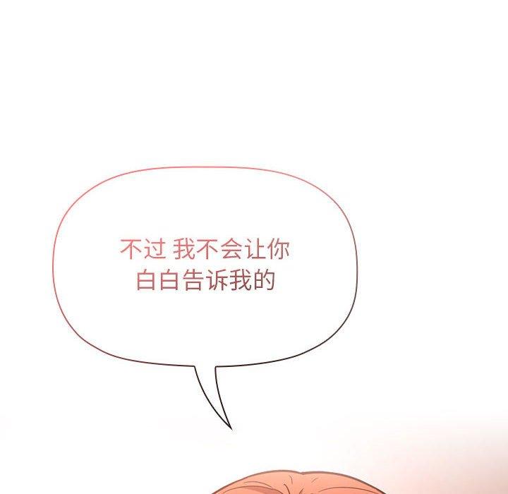 梦幻直播间 第 54 话 第130页