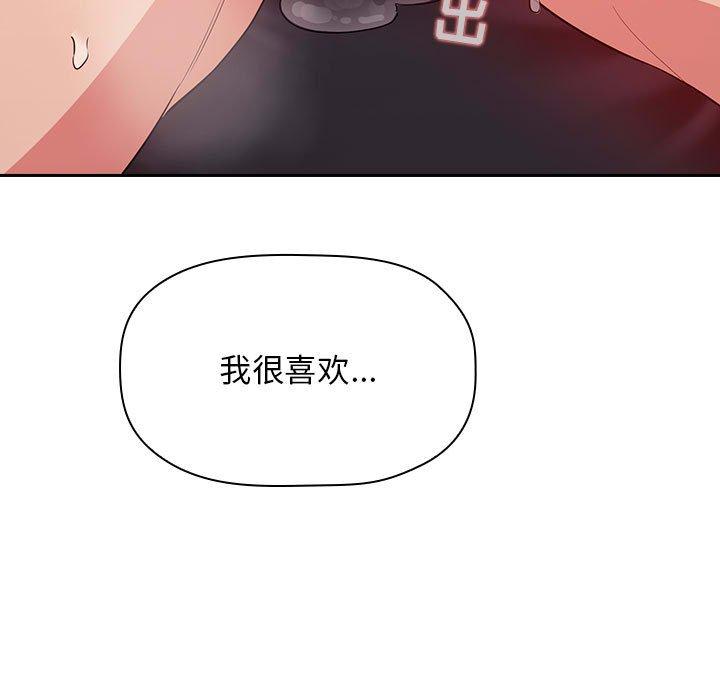 梦幻直播间 第 56 话 第21页