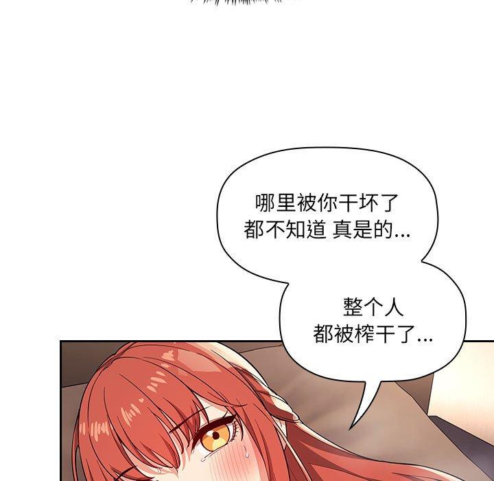 梦幻直播间 第 56 话 第23页