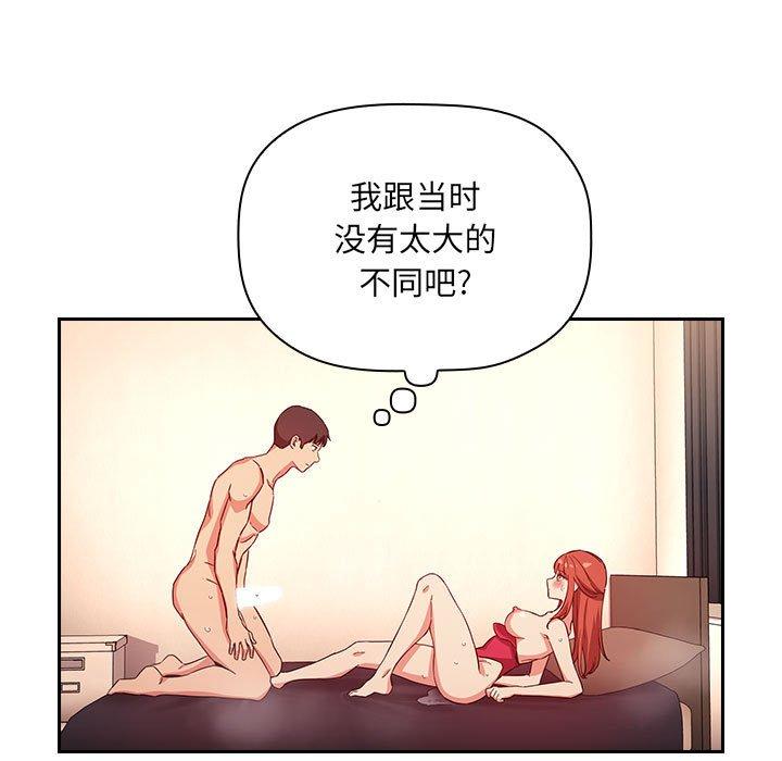 梦幻直播间 第 56 话 第25页
